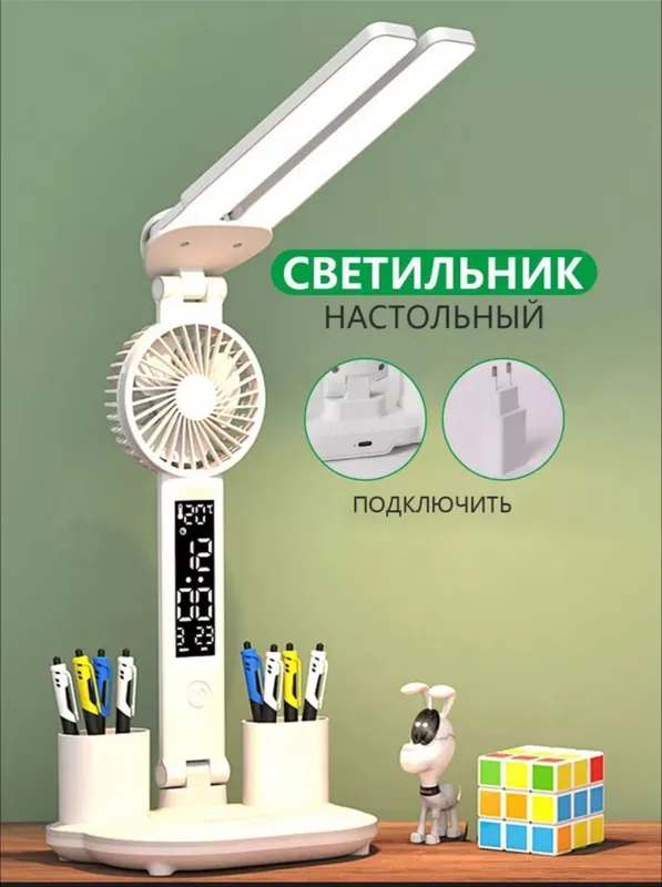 Led stol lampa ventilyatorlik 5v1