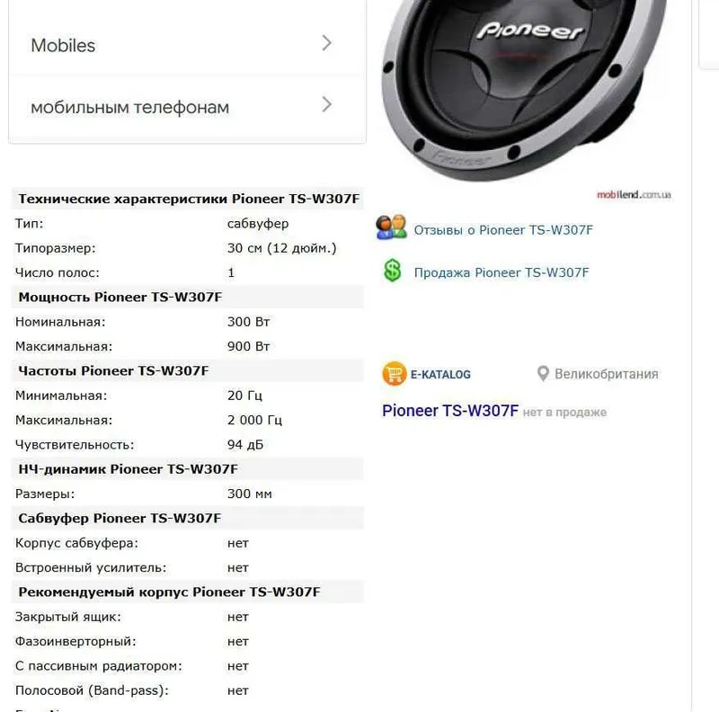 продам басовый динамик Pioneer 30 см диаметр Ts-w307f — фото 4