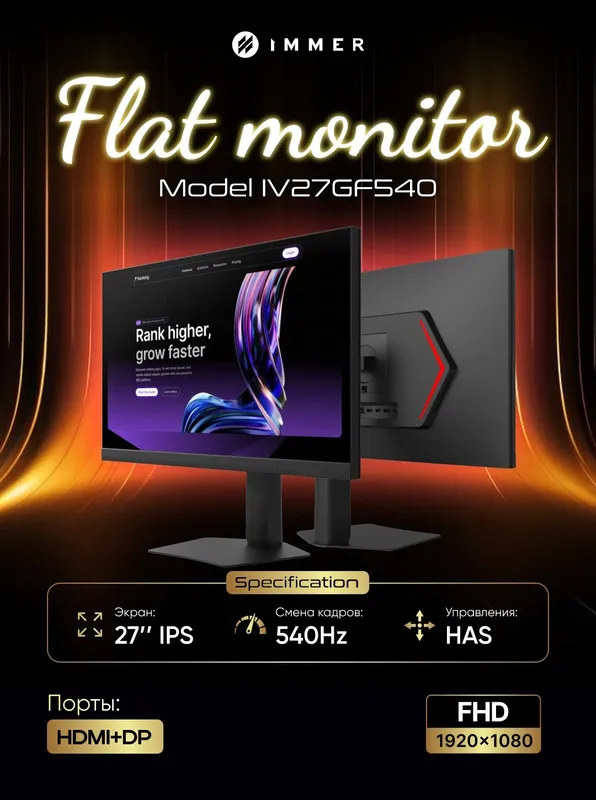 IMMER 27" FHD IPS 540Hz