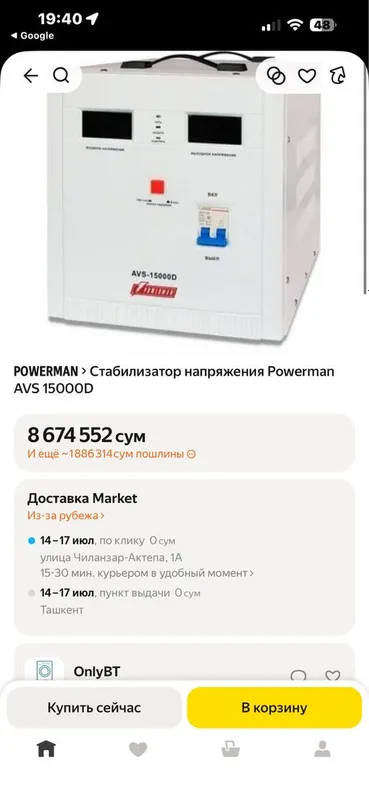 Powerman 10000w orginal 4 Powerman 10000w orginal 4