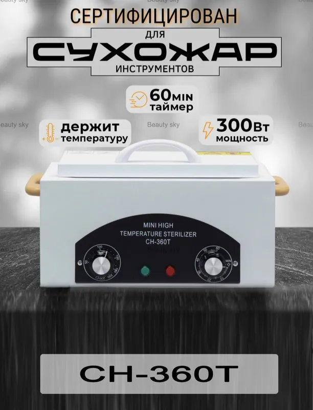 Сухожар обсалютно новый 1 Сухожар обсалютно новый 1