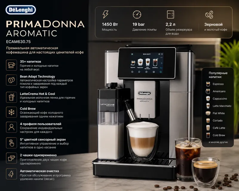 Avtomatik qahva mashina delongi primmadonna 630.75