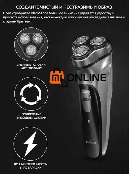ЛУЧШАЯ! Электробритва Enchen BlackStone Shaver | бритва для лица — фото 1