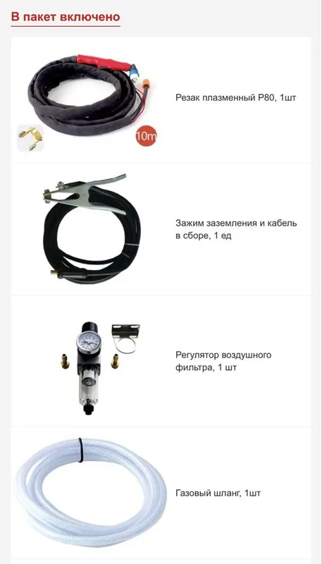Сварочный аппарат “RILAND” CUT80 NS. 220v-380v для плазменной резки — фото 2