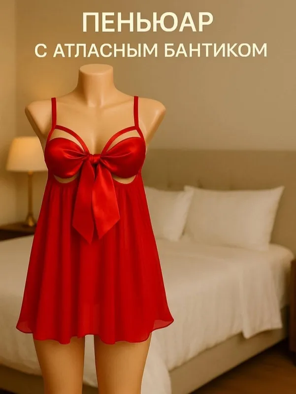 пеньюар, пиньюар, пропускает воздух 1 пеньюар, пиньюар, пропускает воздух 1