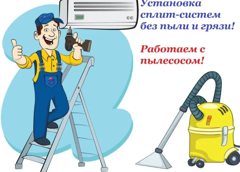 Kanditsioner ustanovka 3 Kanditsioner ustanovka 3