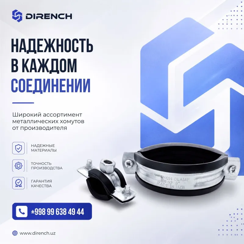 Металлические хомуты для труб | Крепеж для вентиляции и трубопроводов