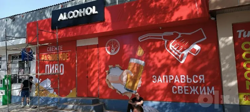 Готовый бизнес. Алкогольный магазин 2 Готовый бизнес. Алкогольный магазин 2