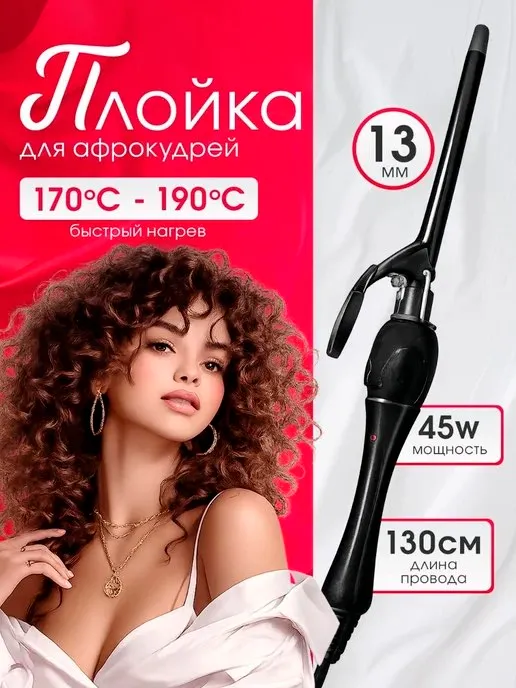 Плойка