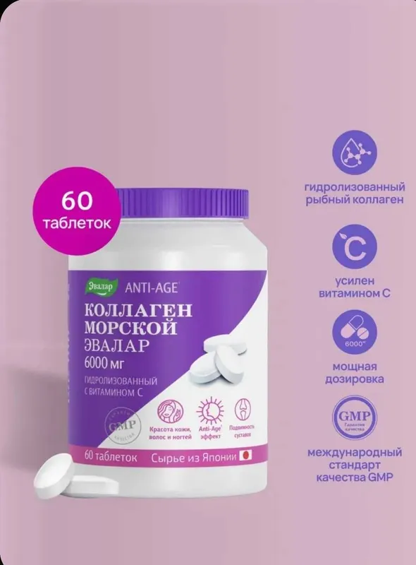 морской коллаген япония морской коллаген япония