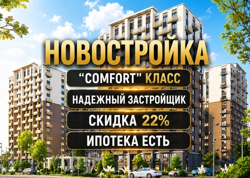 Новостройка, Фергана йули, Узбум, Яшнабадский р-н