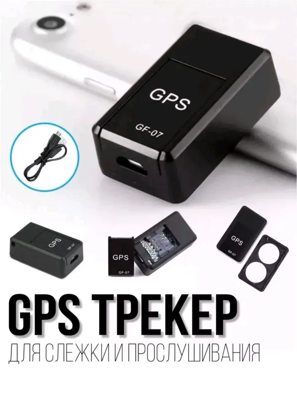 Gps tracker - online joylashuvni kuzatish uchun — фото 1