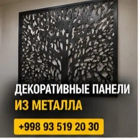 Изготовление изделий из металла — фото 1