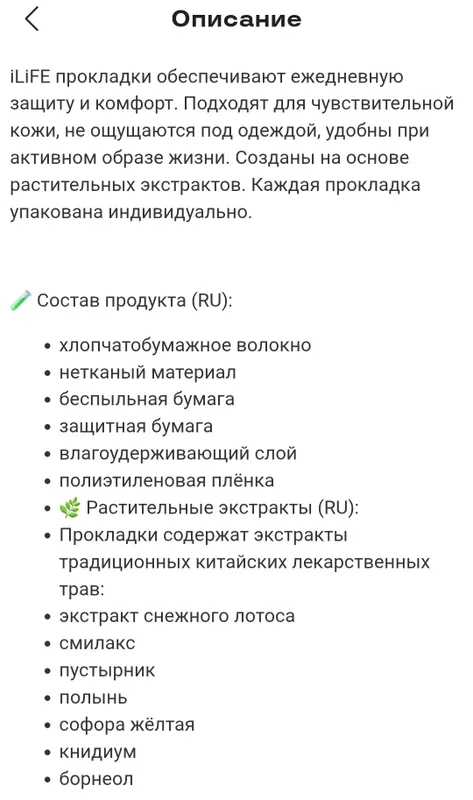 прокладки для здоровья женщин.Для здоровья мужчин. 2 прокладки для здоровья женщин.Для здоровья мужчин. 2