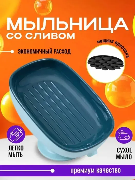 Sovun idish (MILNITSA) | Мыльница для ванной — фото 6