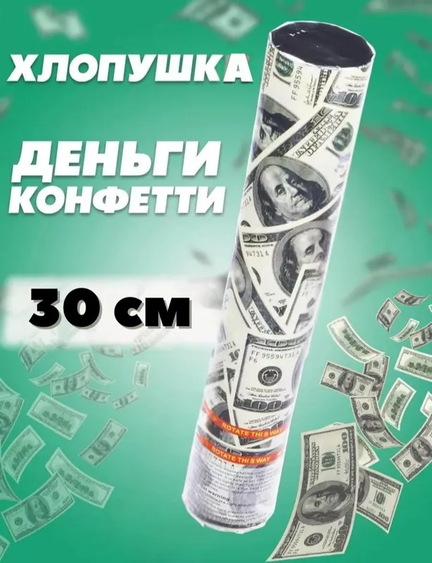 Dollar rasmli xlopushka — фото 2