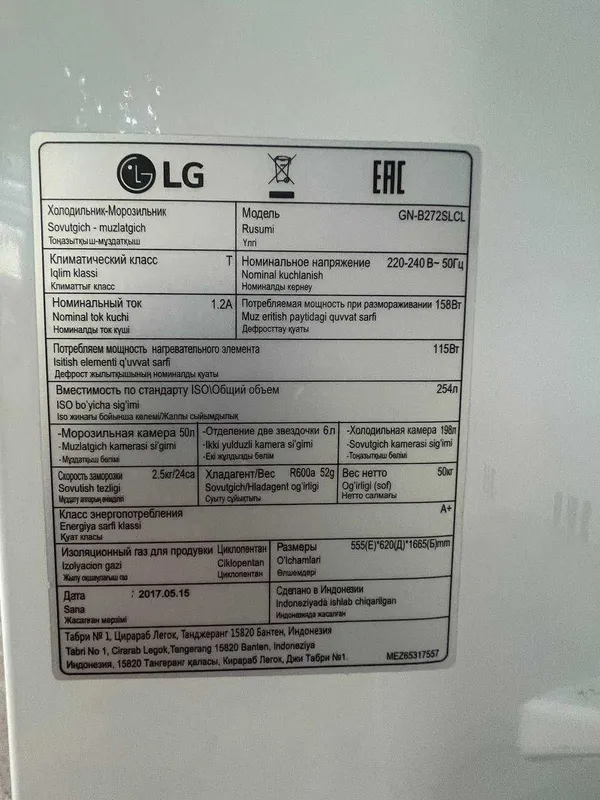Продается холодильник LG GN-B272SLCL. 2 Продается холодильник LG GN-B272SLCL. 2