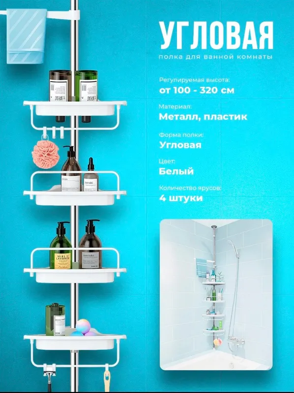 Крючок для ванной 1