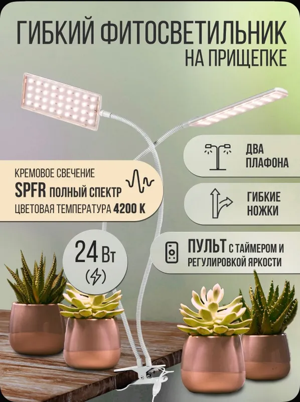 Освещение, светильники, фитолампы до растений 1 Освещение, светильники, фитолампы до растений 1