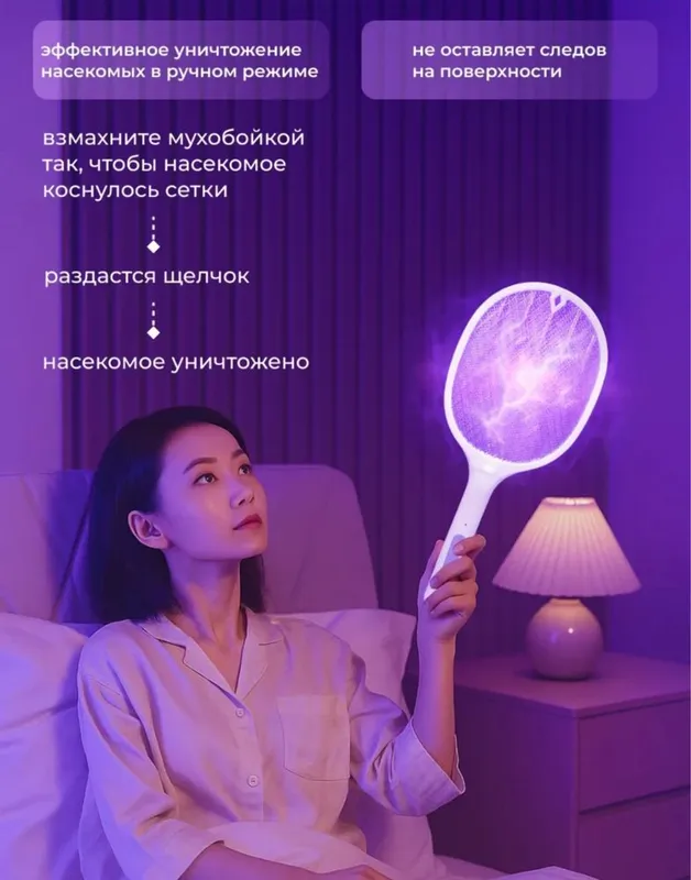 Электрическая мухобойка от комаров, мух и насекомых 5 Электрическая мухобойка от комаров, мух и насекомых 5