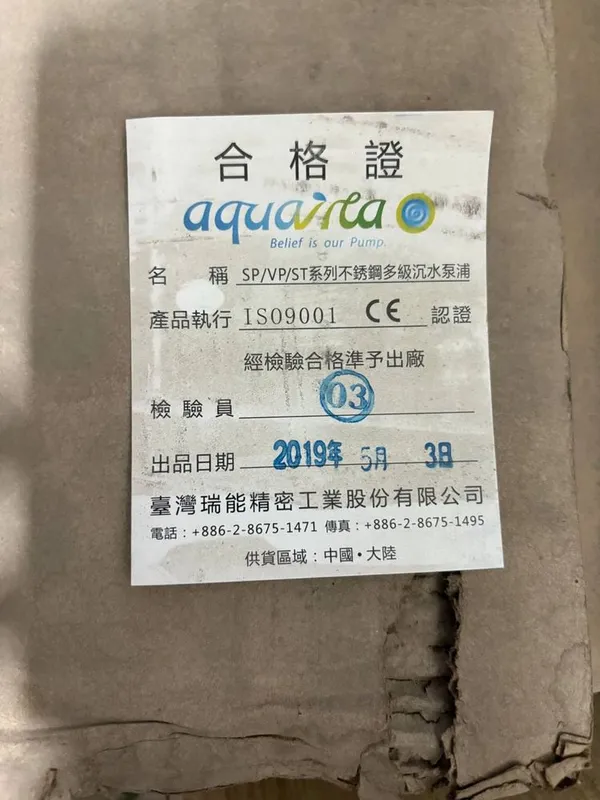 glubina nasos Aquaira SP30-2 markali 2