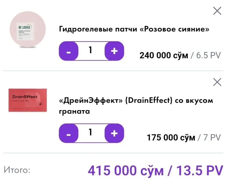 Набор от отёков dreineffect и патчи — фото 1