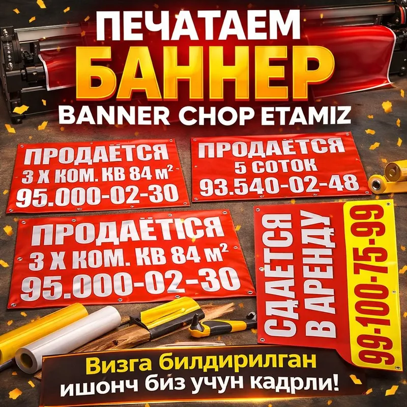 Baner Banner Banr Баннер банер Банр