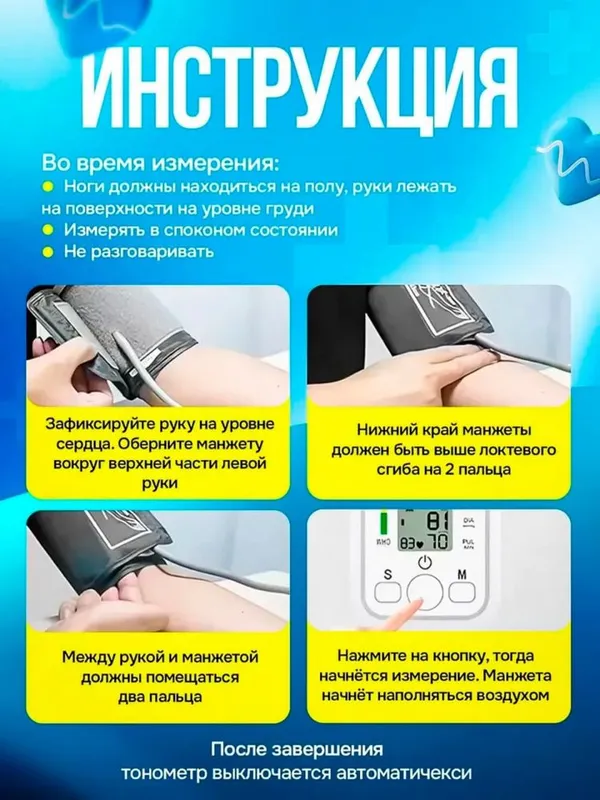 Электронный Танометр — фото 6