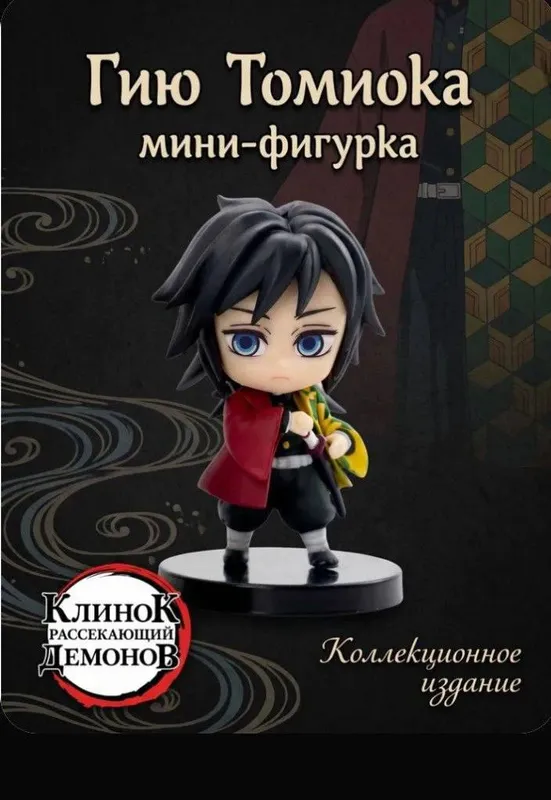 фигурки из аниме "клинок рассекающий демонов" 2