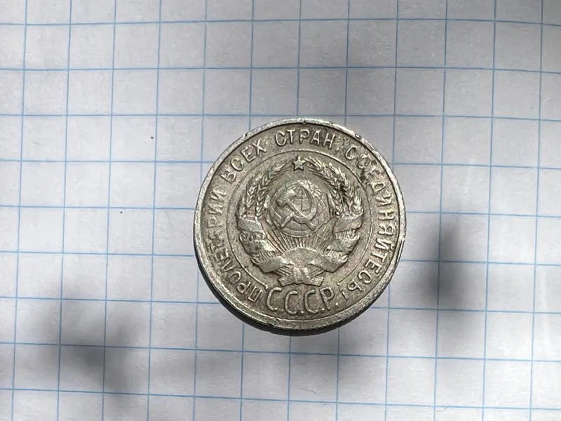 Монета 20 копеек 1924 года СССР монета серебро состояние 2 Монета 20 копеек 1924 года СССР монета серебро состояние 2