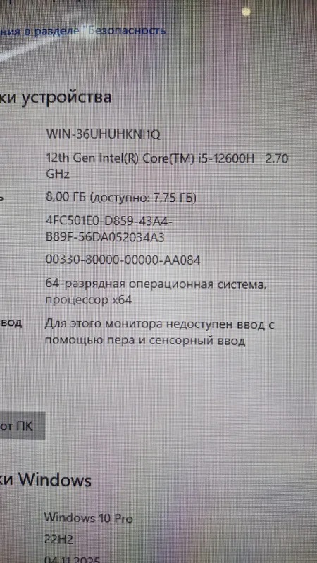 HANSON 24" Monoblok i5 12600 2