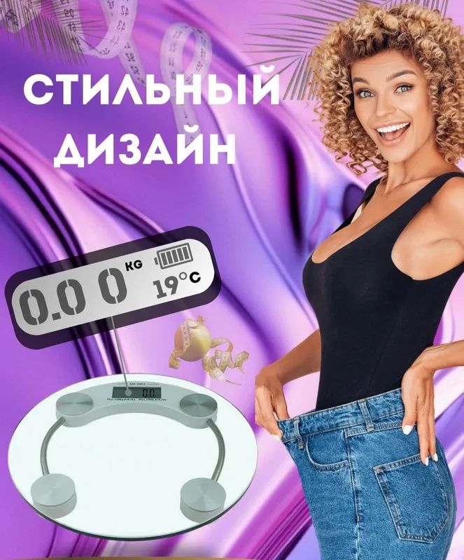 Весы напольные, электронные грузоподъемность до 180 кг