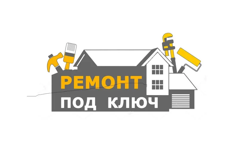 Ремонт квартир под ключ Ремонт квартир под ключ