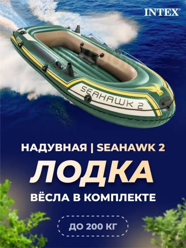 лодка, надувная лодка, резиновая лодка, qayiq лодка, надувная лодка, резиновая лодка, qayiq