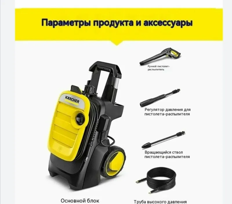 Мойка высокого давления 4 Мойка высокого давления 4