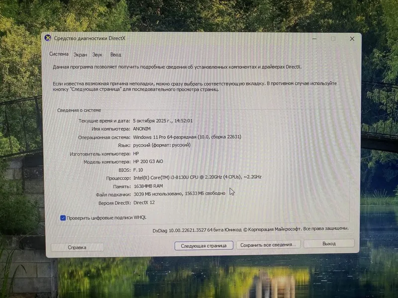 Моноблок HP 200 G3 AIO 4