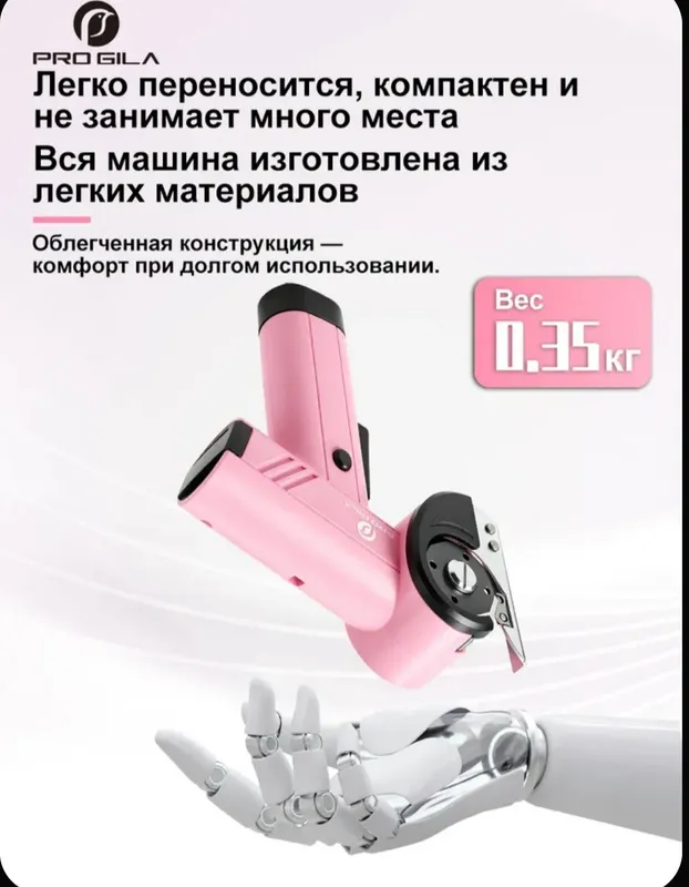 электронная ножницы 6 электронная ножницы 6