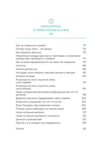 книга "Сегодня я сделаю перерыв" — фото 6