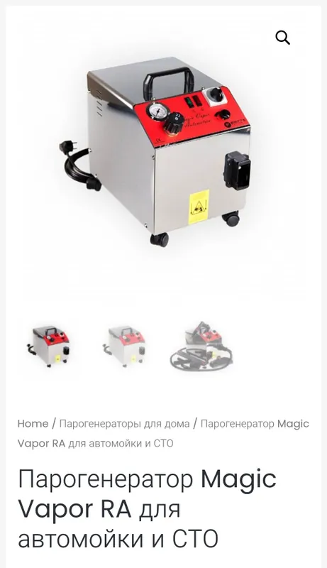 Итальянская Парогенераторы оборудование 8