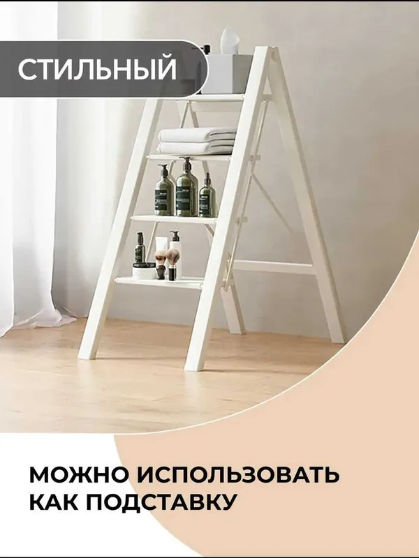 стремянка лестница трансформер большой, narvon qulay zina poya — фото 4