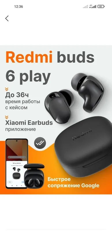Redmi Buds 6 Play 1 Redmi Buds 6 Play 1