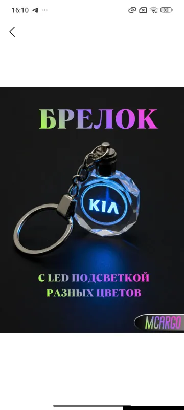 брилок