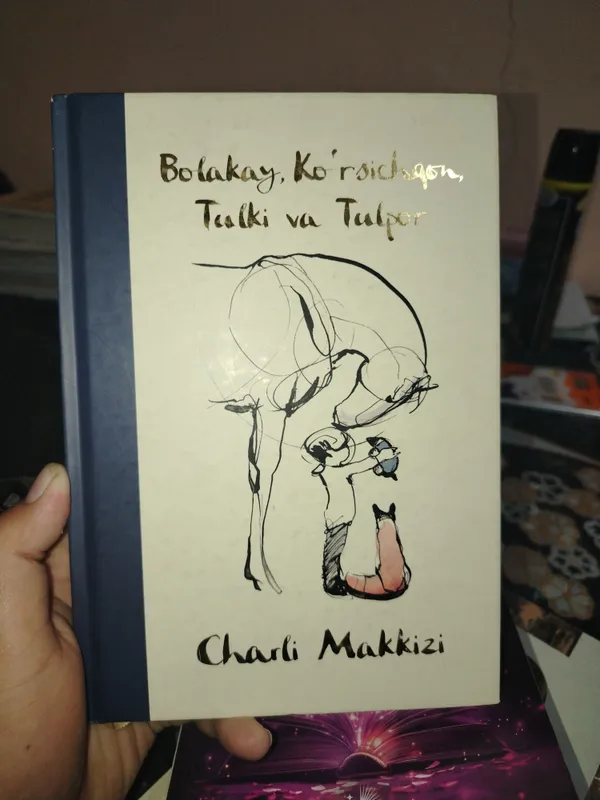 Книга «Мальчик, крот, лис и конь» Книга «Мальчик, крот, лис и конь»