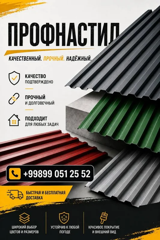 Профнастил | Profnastil | Cherepitsa | Aksesuar Профнастил | Profnastil | Cherepitsa | Aksesuar