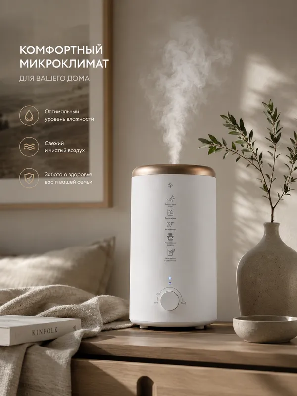 Увлажнитель воздуха DEXP HD-340, традиционный 7