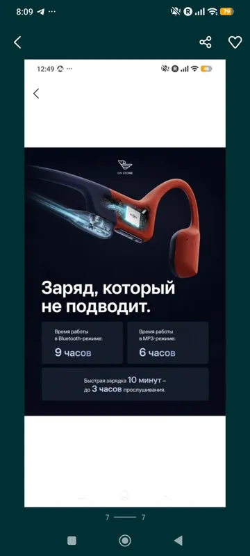 наушники 7 наушники 7