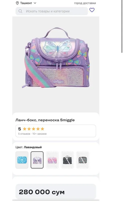 Ланч бокс Smiggle 1 Ланч бокс Smiggle 1