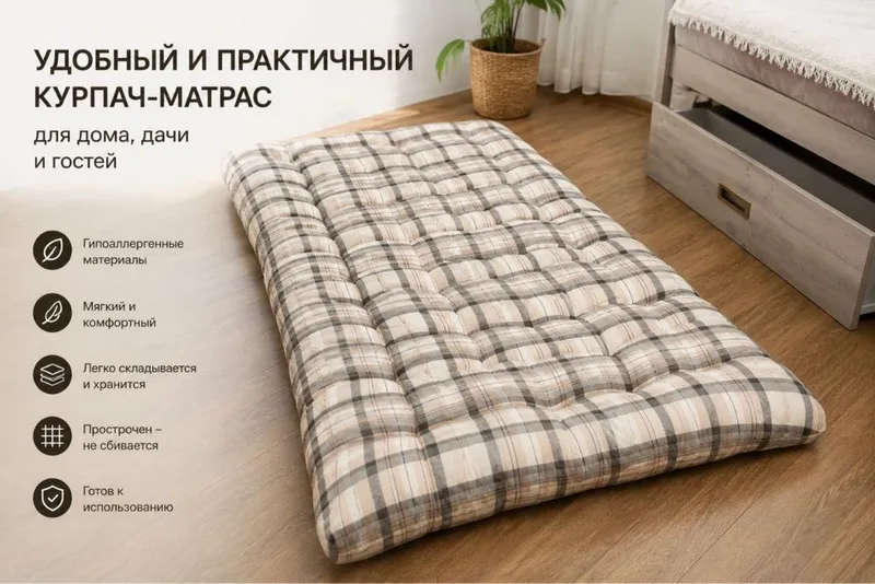 Новые Курпача Матрас в наличии 4 шт — фото 1
