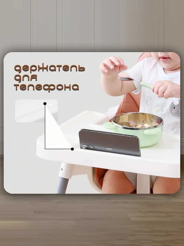 Стульчик для кормления ребенка 4 Стульчик для кормления ребенка 4