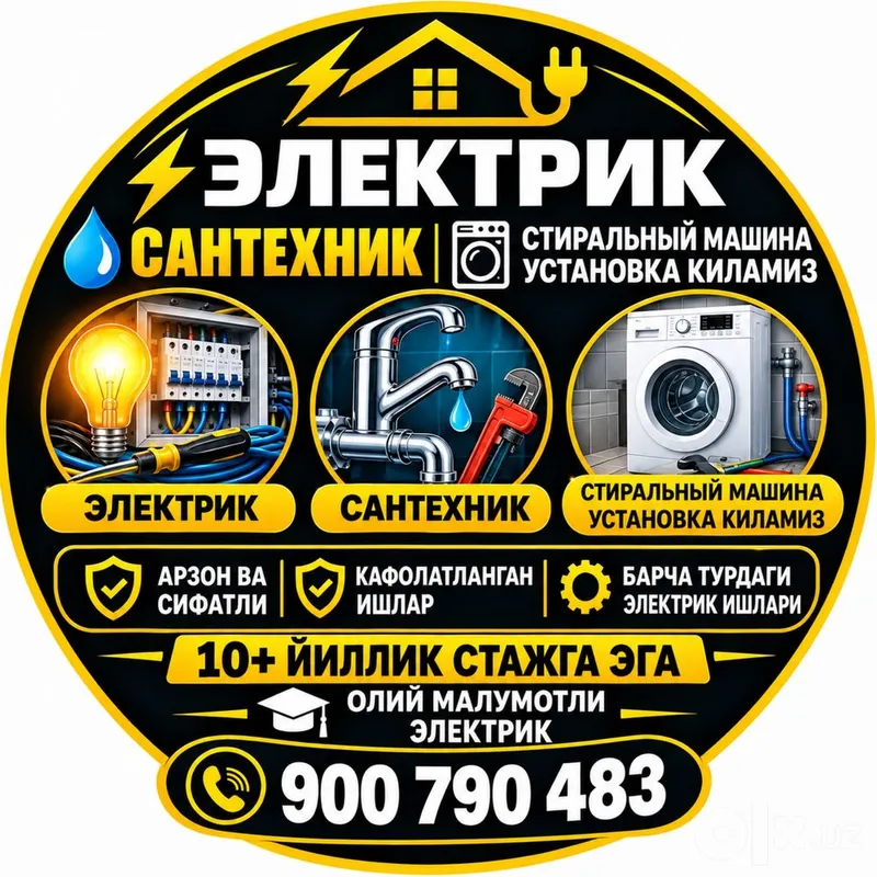 Электрик хизматлари Электрик хизматлари